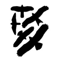 BSI Vogelafweer Stickers - Set Van 5 Stuks